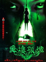 《禁色》电影无删减版